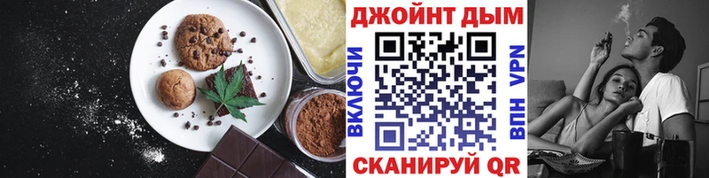 Печенье с ТГК марихуана  Николаевск-на-Амуре 