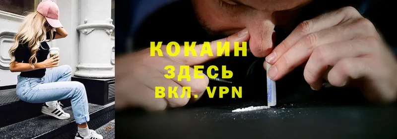 Cocaine Перу  Николаевск-на-Амуре 