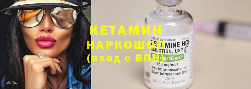 Кетамин ketamine  гидра как зайти  Николаевск-на-Амуре 