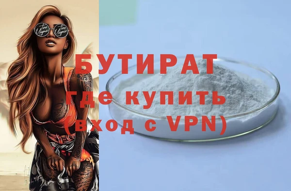 бутират Лихославль