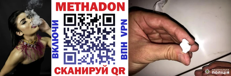 МЕТАДОН кристалл  Николаевск-на-Амуре 