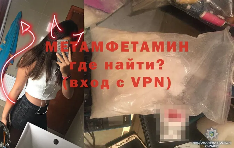 Первитин Methamphetamine  ссылка на мегу ONION  Николаевск-на-Амуре 