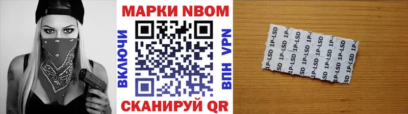 Марки N-bome 1,8мг  дарнет шоп  Николаевск-на-Амуре 